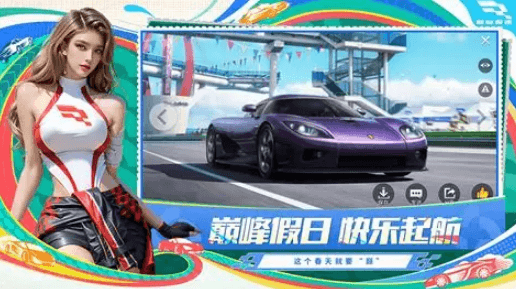 竞速狂飙